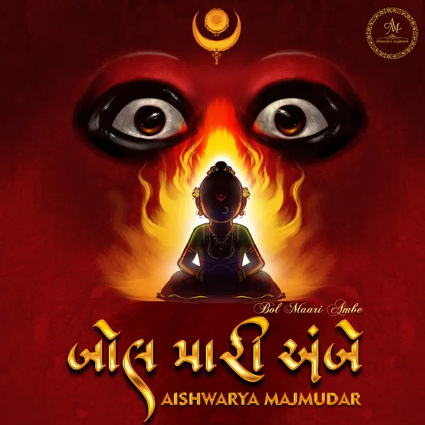Bol Maari Ambe