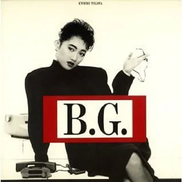 B.G. 〜Neo Working Song〜