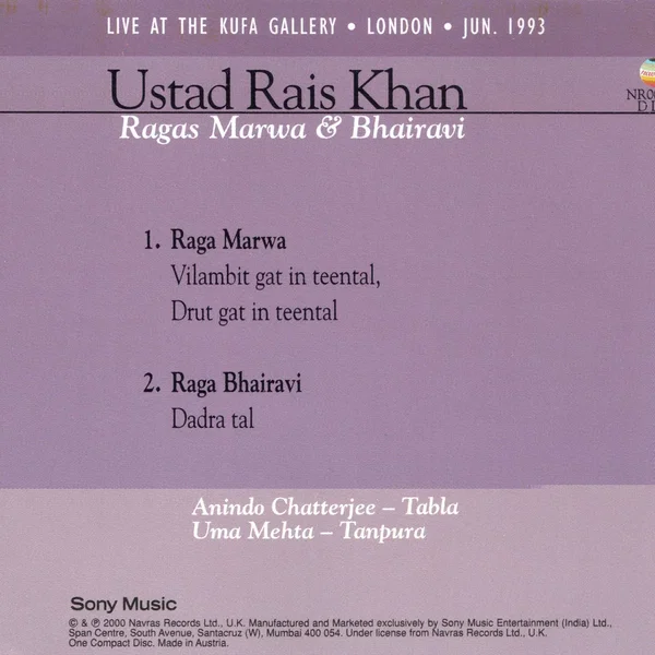 Ragas Marwa & Bhairavi: Live at the Kufa Gallery, London, June, 1993