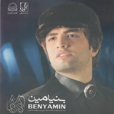 88 by Benyamin Bahadori - album cover