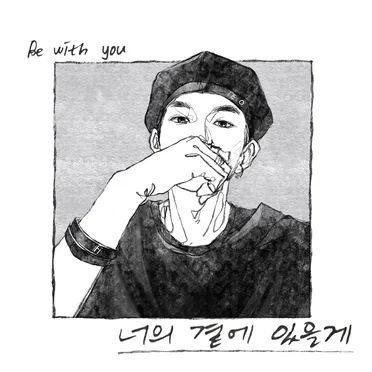 Be With You