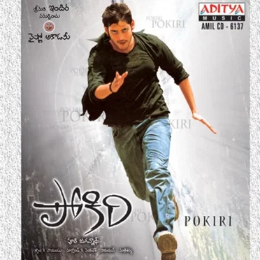 Pokiri