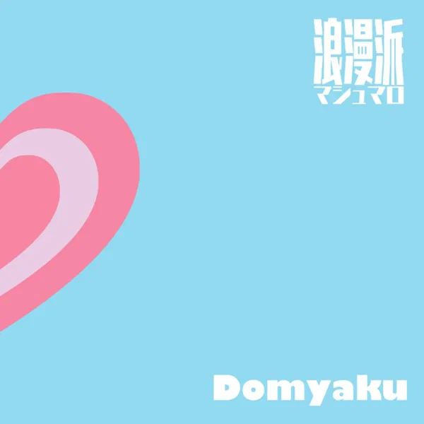 Domyaku