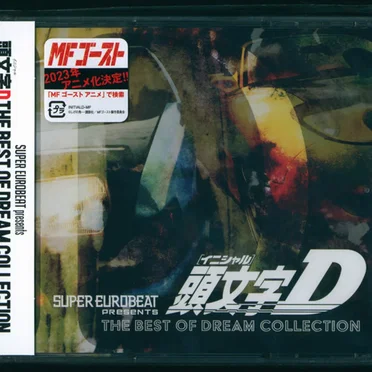 Super Eurobeat Presents Initial D the Best of Dream Collection by Various Artists - album cover