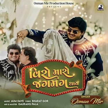 Veero Maro Jagmag Thai by Osman Mir - album cover