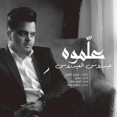 علموه