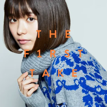 ひとりよがり - From THE FIRST TAKE by 足立佳奈 - album cover
