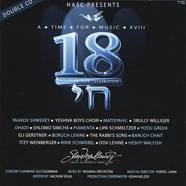 Hasc XVIII (18) by Various Artists - album cover