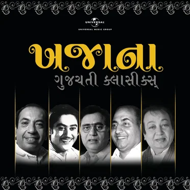 Khazana: Treasure Of Gujrati Classics (Vol.2) by Various Artists - album cover