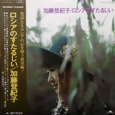 ロシアのすたるじい