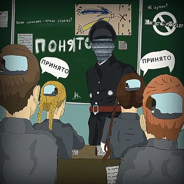 Понято-принято!