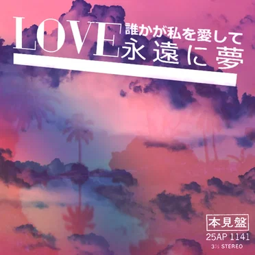 L O V E - 永遠に夢 by The Editor - album cover