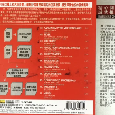 Burmester: Art for the Ear - Vorführungs-CD by Various Artists - album cover