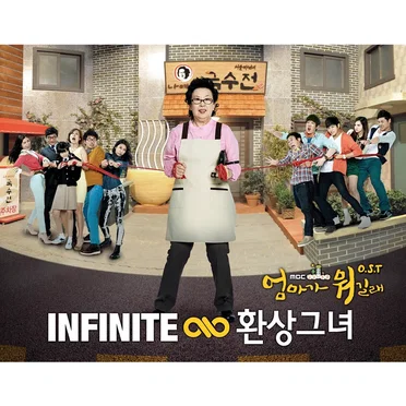 What’s a mother anyways OST Part.1