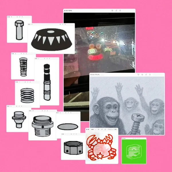 だからどうした。