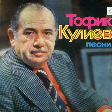 Песни