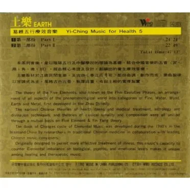 Yi-Ching Music for Health 5: Earth
