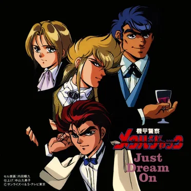 機甲警察メタルジャック Just Dream On