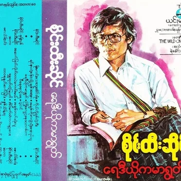 ရေဒီယိုကမာရွတ်