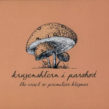 The Craft of Primitive Klezmer