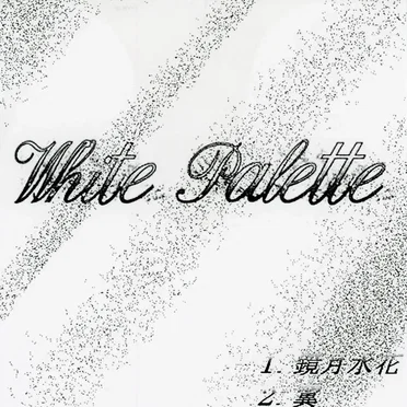 鏡月水花/翼 by White Palette - album cover