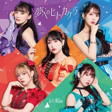 i☆Ris