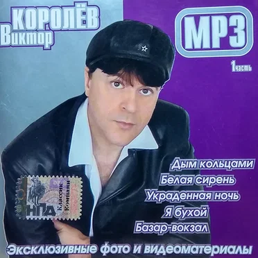 MP3 Часть 1