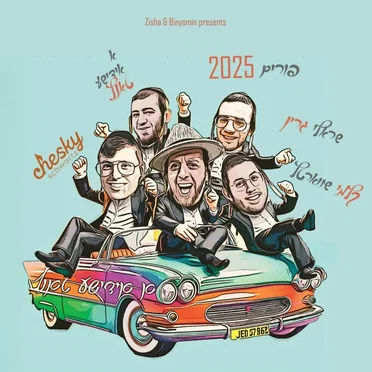 A Yiddish Tantz