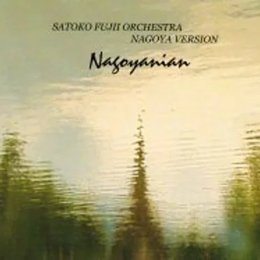Nagoyanian by Satoko Fujii Orchestra Nagoya Version - album cover