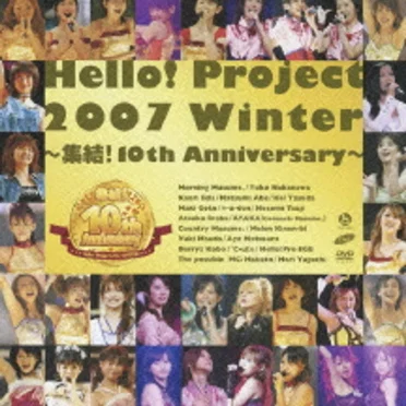 Hello!Project 2007 Winter 〜集結!10th Anniversary〜
