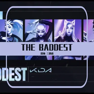 THE BADDEST【三畿道x漆柚】