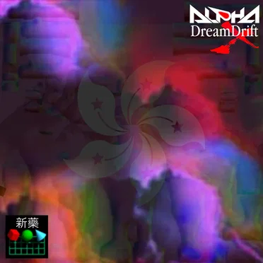 Xeric Nebula by Alpha DreamDrift X - album cover