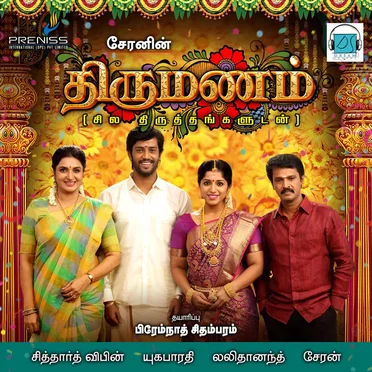 Thirumanam by Siddharth Vipin - album cover