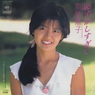 恥ずかしすぎて