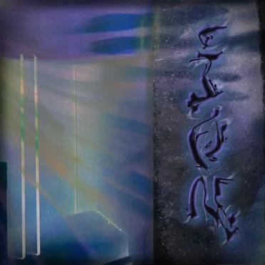 Portal Kvest EP by DJ Ion - album cover