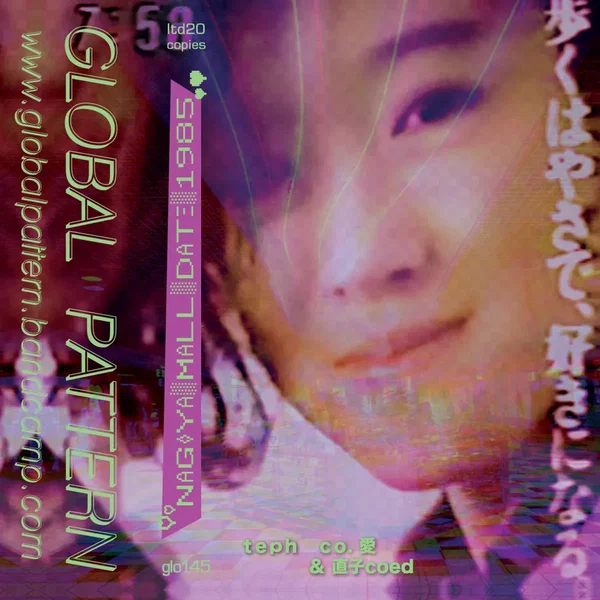 NAG♢YA░M ALL░DATΞ░ 1 9 8 5
