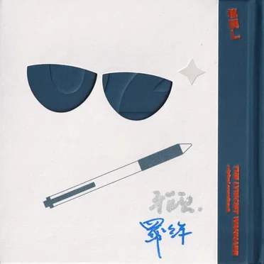 填詞L by Various Artists - album cover