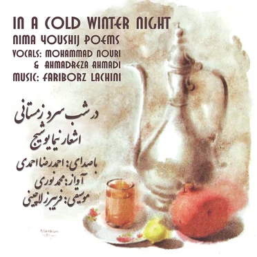 In a Cold Winter Night (Dar Shabe Sarde Zemestani): Nima Youshij Poems by Ahmadreza Ahmadi - album cover