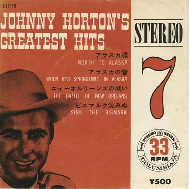 Johnny Horton’s Greatest Hits