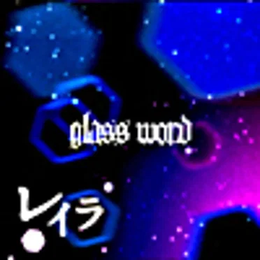 glass word by レイラ - album cover