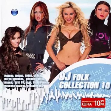 DJ Folk Collection 10 by Various Artists - album cover