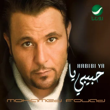 محمد فؤاد