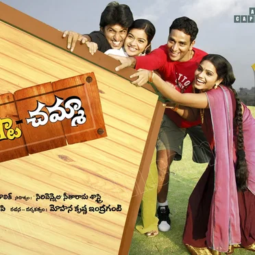 Ashta Chamma by Kalyani Koduri - album cover