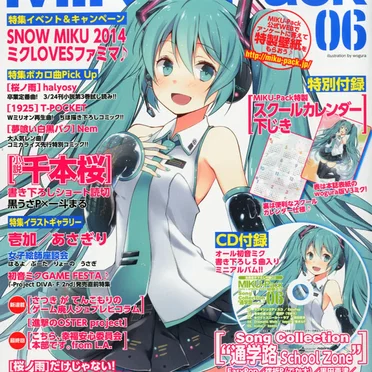 MIKU-Pack 06 Song Collection "通学路" by Various Artists - album cover