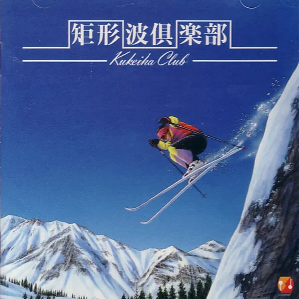 矩形波倶楽部 -KUKEIHA CLUB-