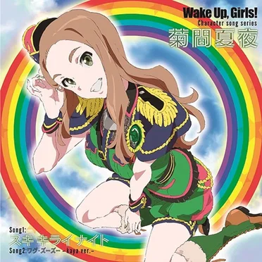 Wake Up, Girls! Character song series 菊間夏夜