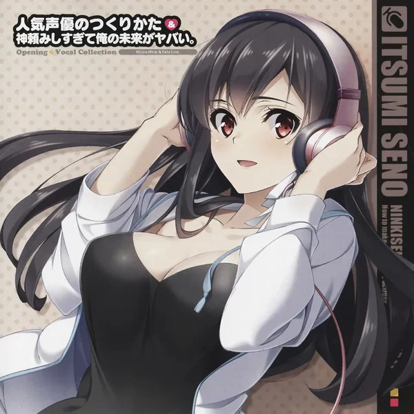 人気声優のつくりかた & 神頼みしすぎて俺の未来がヤバい。 Opening Vocal Collection