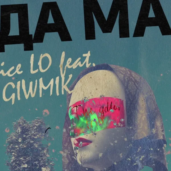 Дама (remix)