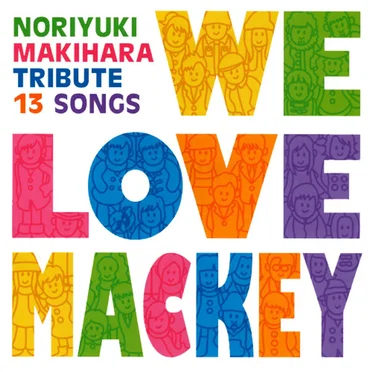 We Love Mackey by Various Artists - album cover
