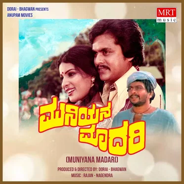 Muniyana Maadari